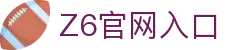 Z6·尊龙「中国集团」官方网站
